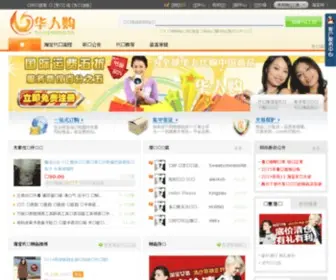 Huarengou.com(淘宝代购) Screenshot