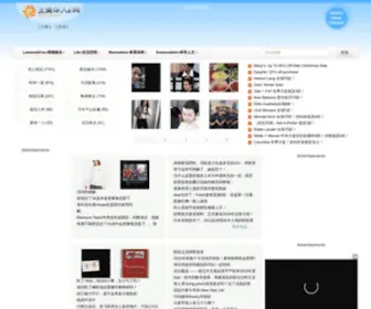 Huaren.us(Chinese In North America(北美华人e网)) Screenshot
