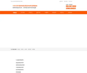 Huarui999.com(安徽环瑞电热器材有限公司) Screenshot