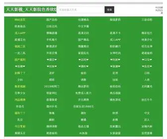 Huasda.com(天天影视) Screenshot