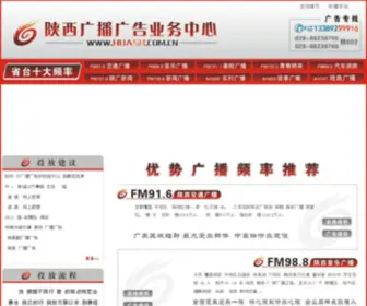 Huash.com.cn(陕西广播广告业务中心) Screenshot