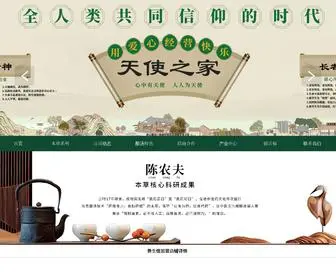 Huashandao.com(陈农夫网) Screenshot