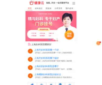 Huashanyiyuan.org(北京丰台华山医院(网)) Screenshot