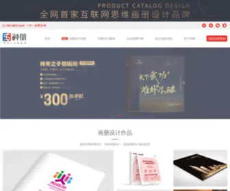 Huashence.cn(深圳画册设计公司) Screenshot