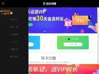 Huashengdaili.com(花生代理) Screenshot