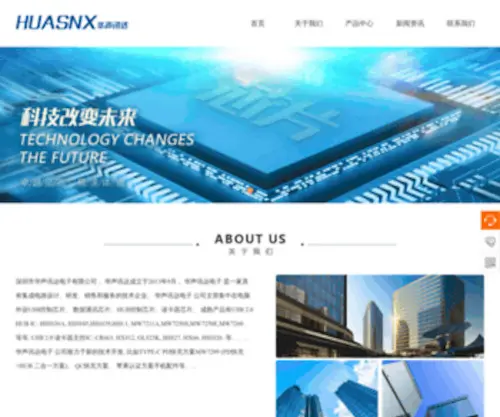 Huasnx.com(华声讯达配音网) Screenshot