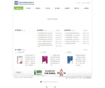 Huasoftware.com(鞋业管理) Screenshot