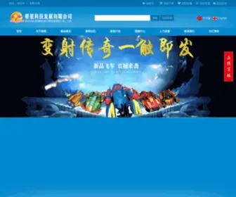 Huastartoys.com(骅星科技发展有限公司) Screenshot