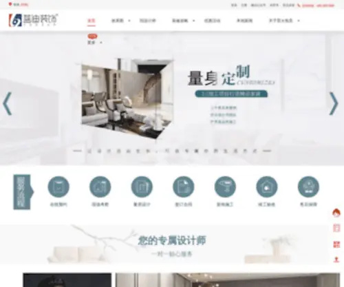 Huataiwj.com(珠海雷火电竞) Screenshot