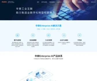 Huatek.com(华泰软件) Screenshot