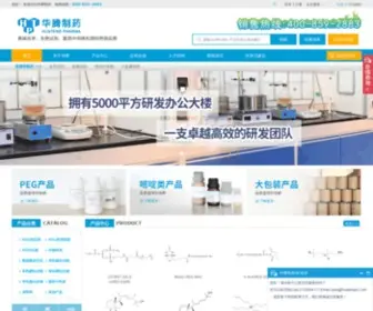 Huatengsci.com(湖南华腾制药有限公司) Screenshot