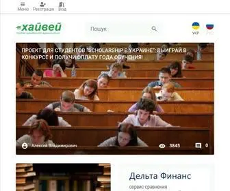 H.ua(ХайВей) Screenshot