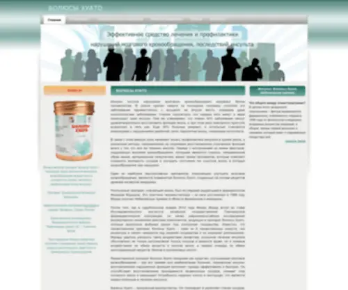 Huato.ru(Главная) Screenshot