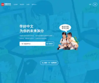 Huatutor.com(学中文到华易) Screenshot