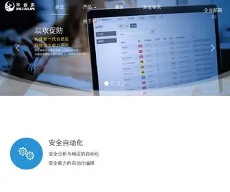 Huaun.com(北京华云安信息技术有限公司) Screenshot