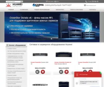 Huawei-Networks.ru(Huawei Enterprise) Screenshot