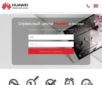 Huawei-Remont.ru(Мы работаем ежедневно) Screenshot