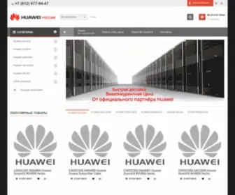 Huawei-Russia.ru(Huawei Россия) Screenshot