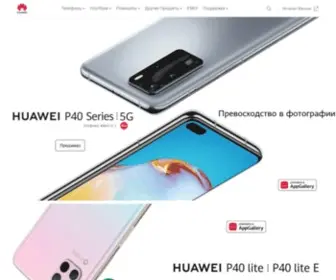 Huawei.by(Consumer business) Screenshot