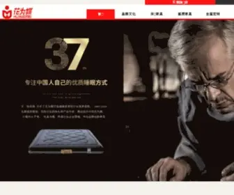 Huaweimei.com(花为媒集团) Screenshot