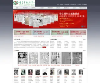 Huawenku.cn(青苹果数据中心) Screenshot