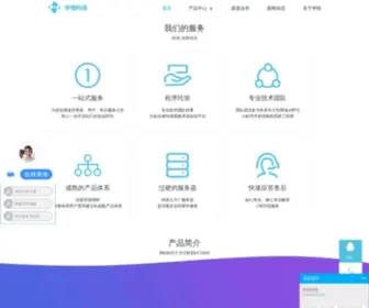 Huawucloud.com(成都华悟科技有限责任公司) Screenshot