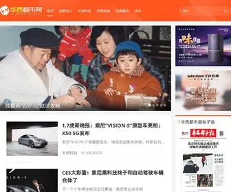 Huaxi100.com(华西都市网) Screenshot