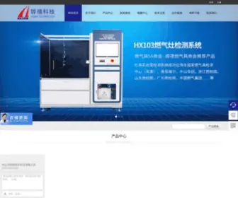 Huaxi17.com(铧禧科技网) Screenshot