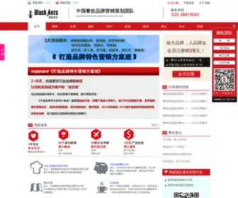 Huaxi2007.com(中国餐饮品牌营销策划团队) Screenshot