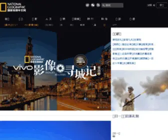 Huaxia-NG.com(美国国家地理中文网) Screenshot