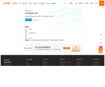 Huaxiacity.com(域名售卖) Screenshot