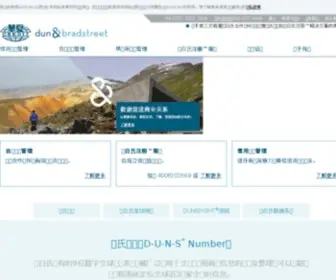 Huaxiadnb.com(中国商业信息服务机构) Screenshot