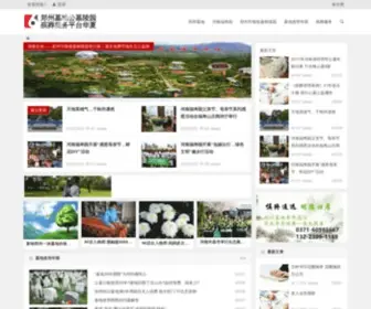 Huaxiafudi.com(郑州墓地公墓陵园殡葬服务平台华夏福地网) Screenshot