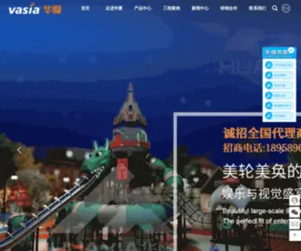 Huaxiatoys.com(华夏游乐有限公司) Screenshot