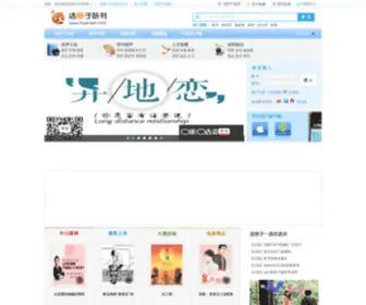 Huaxiazi.com(话匣子听书) Screenshot