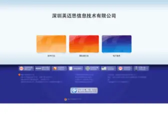 Huaxiba.com(深圳英迈思信息技术有限公司) Screenshot