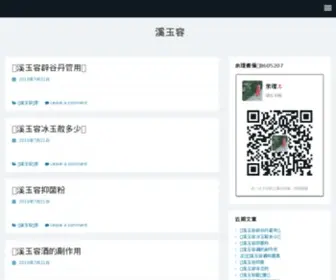 Huaximall.com(华溪玉容交流论坛) Screenshot