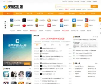 Huaxin78.com(软件下载) Screenshot