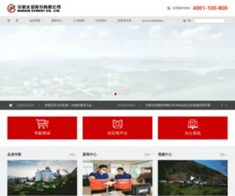 Huaxincem.com(华新水泥股份有限公司) Screenshot