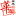 Huaxingriyu.com Favicon