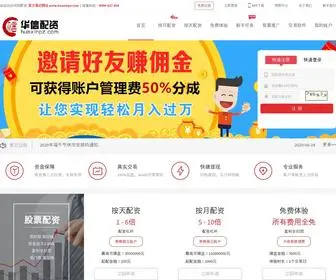 Huaxinpz.com(华信配资) Screenshot