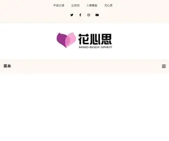 Huaxinsi.org(Spiritual Roadmaps) Screenshot