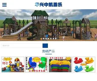 HuaxJY.com(温州华兴玩具厂) Screenshot