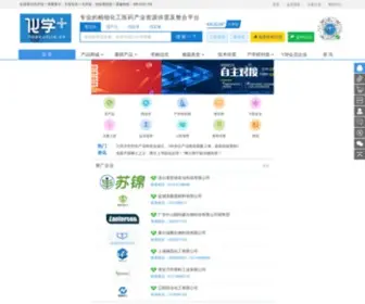 Huaxuejia.cn(化学加) Screenshot