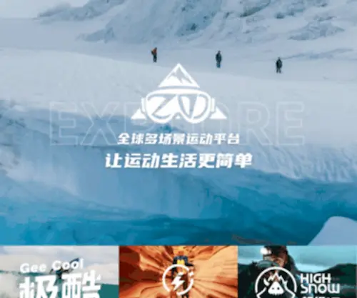 Huaxuezoo.com(雪族科技) Screenshot