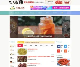 Huayanchayu.com(花颜茶语影视) Screenshot