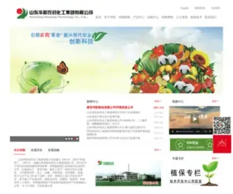 Huayang.com(山东华阳农药化工集团有限公司) Screenshot