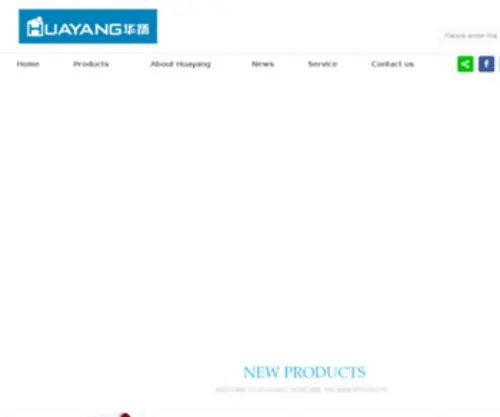 Huayangsolar.com(华扬太阳能) Screenshot