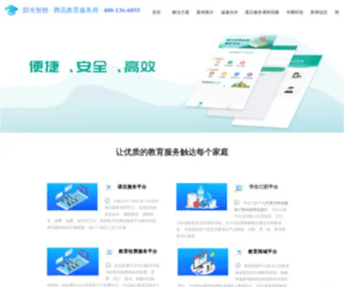 Huayaoedu.com.cn(阳光智校) Screenshot