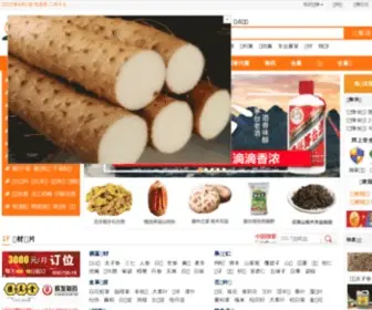 Huayaoo.com(中华怀药网) Screenshot